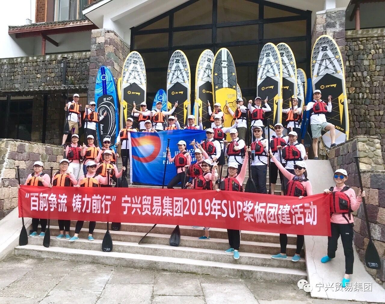 百舸争流   铸力前行 ——澳门人威尼斯3966集团举行SUP桨板团建活动