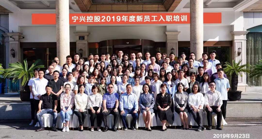 澳门人威尼斯3966控股举办2019年度新员工入职培训