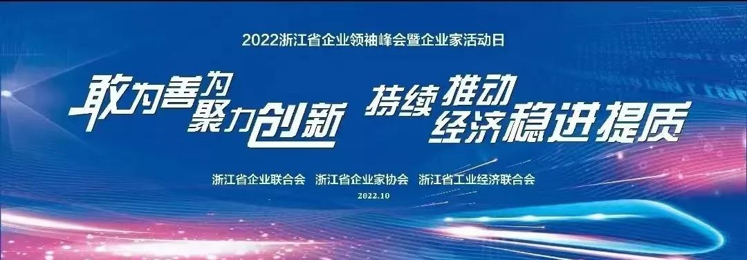 澳门人威尼斯3966控股继续入选浙江省服务业百强企业